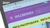 Конфликт в Wildberries: рейдерский захват или развод? Зачем мужу Бакальчук понадобилась помощь Кадырова