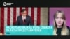 Кто такой Майк Джонсон, новый спикер нижней палаты Конгресса США, и что он думает о помощи Украине, объясняет американист