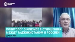 Политолог о кризисе в отношениях Таджикистана и России