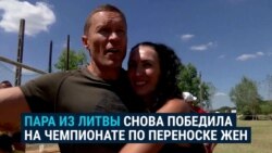 Пара из Литвы снова победила на чемпионате по переноске жен: секреты чемпионов