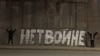 Во Владимире художник получил восемь месяцев ограничения свободы из-за двух антивоенных граффити 