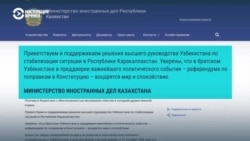 Власти Казахстана поддержали подавление каракалпакских протестов в Узбекистане: все подробности