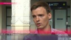 "Если меня экстрадируют в Россию, меня, скорее всего, подвергнут пыткам"