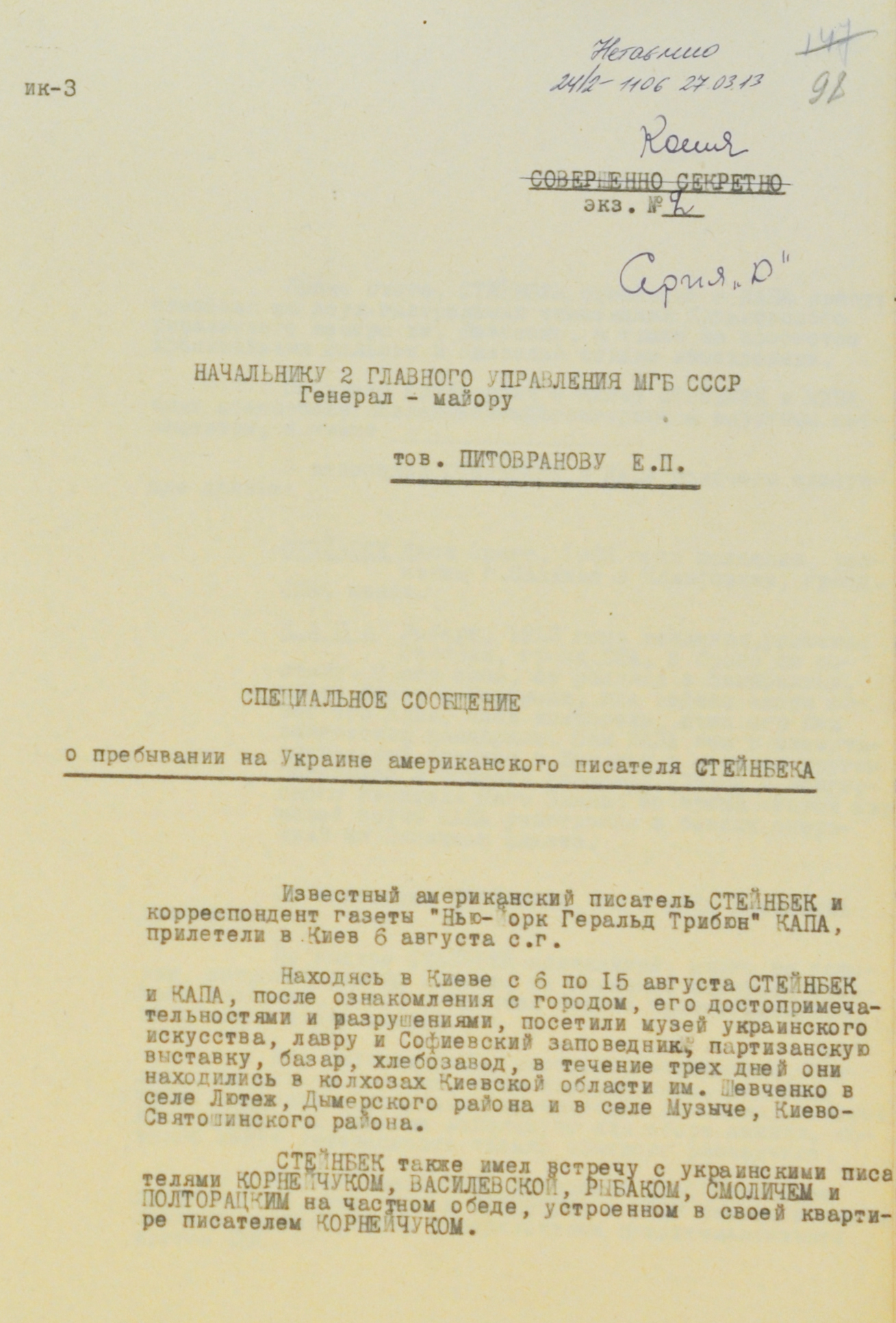  Полный текст «Специального сообщения о пребывании на Украине американского писателя Стейнбека» МГБ УССР на семи листах