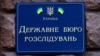 Главное: кто "крышует" хищения в "Укроборонпроме"