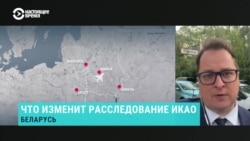 "Диспетчер знал, что его заставляют совершить преступление". Советник Тихановской о докладе ICAO