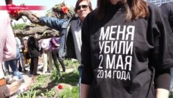 В Одессе - день памяти погибших в уличных потасовках и пожаре в Доме профсоюзов