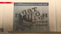 В России новую акцию протеста начали дальнобойщики