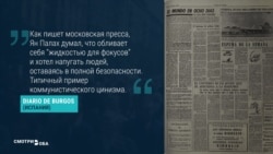 50 лет назад Ян Палах сжег себя в Праге. Как об этом писали газеты в СССР и на Западе