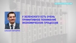 Прослушка Гончарука: все о скандале, после которого премьер Украины подал в отставку