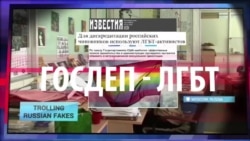 СМОТРИ В ОБА: урок английского от Госдепа и "смерть" Горбачева