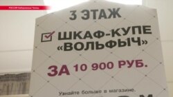 "Наш кандидат – шкаф-купе?": в Поволжье возмущены мебелью в честь идущих на выборы политиков