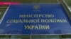 Украинские военные сражаются за льготы